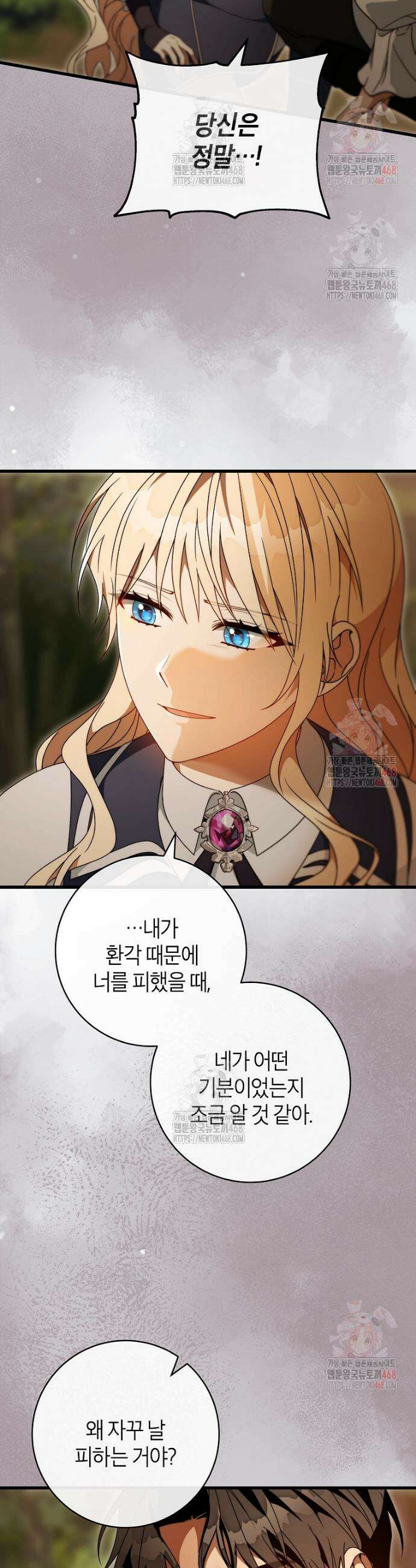 주인공의 구원자가 될 운명입니다 144화 27