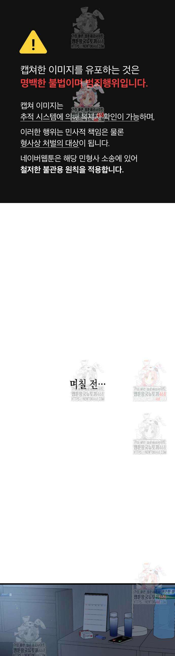 쓰레기의 법칙 20화 1