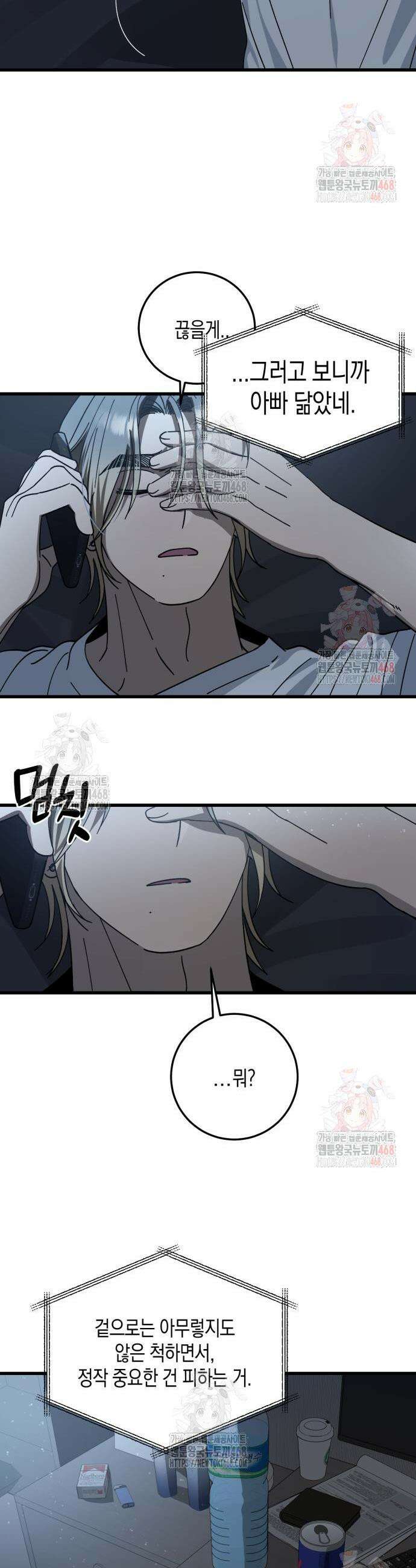 쓰레기의 법칙 20화 7