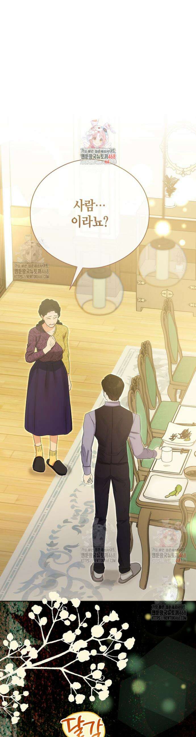 결혼의 목적 40화 1