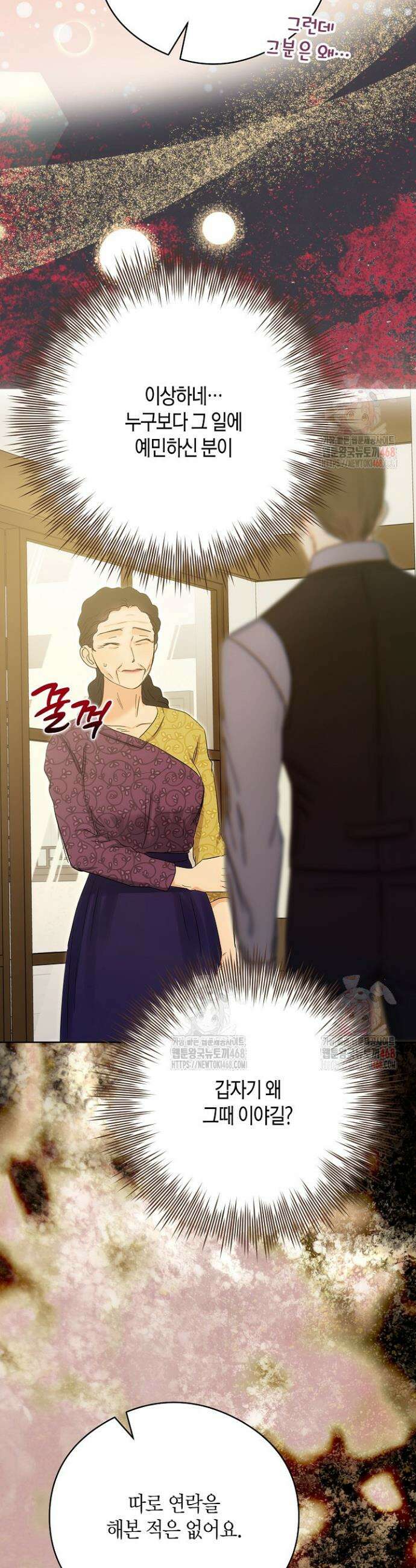 결혼의 목적 40화 3