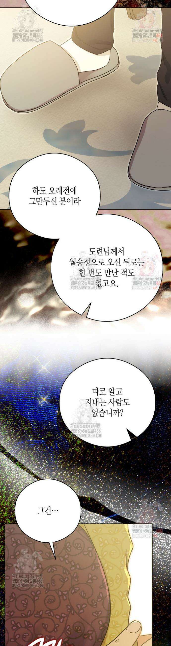 결혼의 목적 40화 4