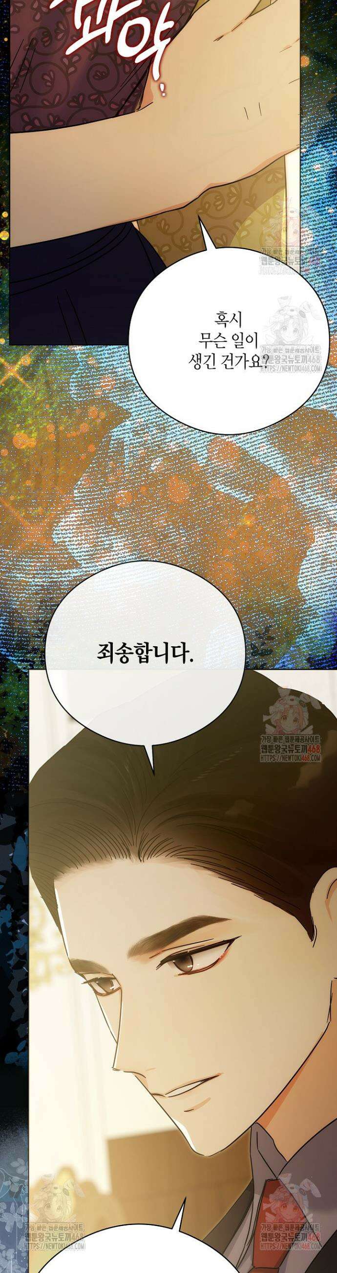 결혼의 목적 40화 5