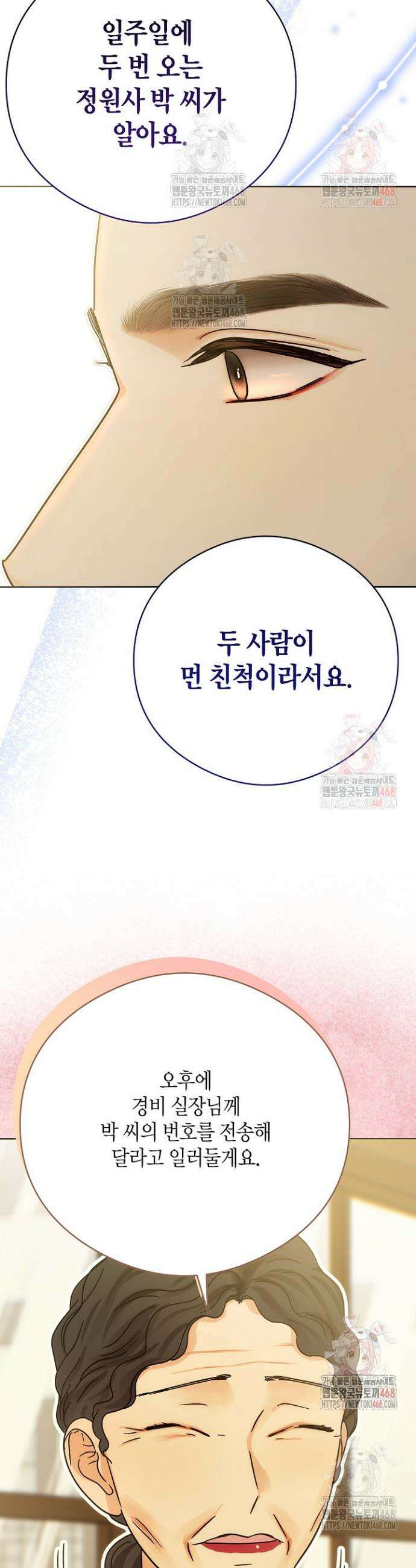 결혼의 목적 40화 7