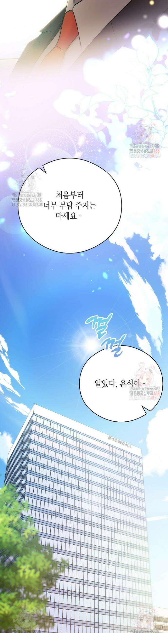 결혼의 목적 40화 18