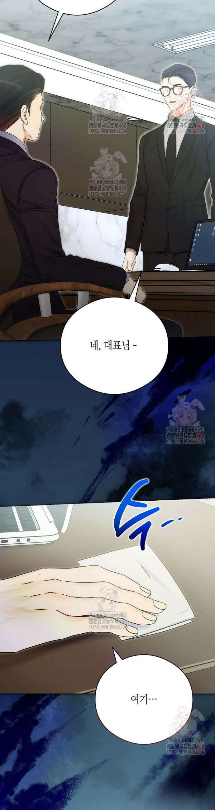 결혼의 목적 40화 20