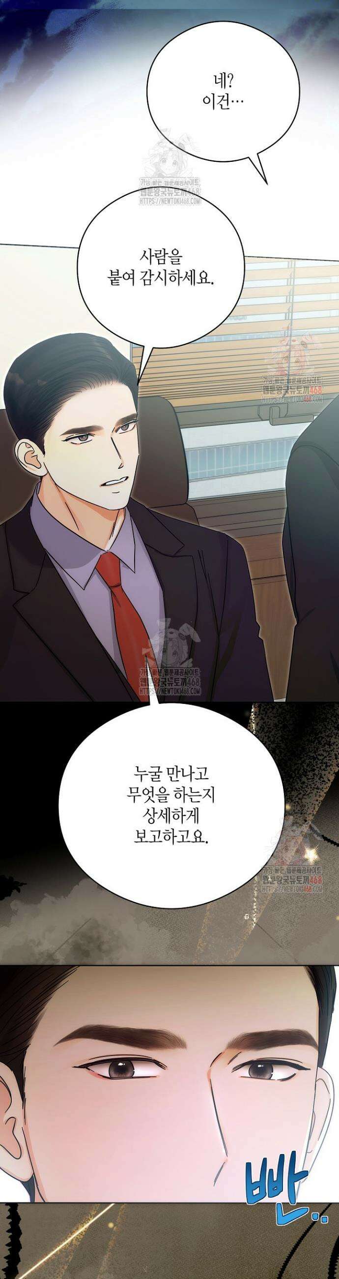 결혼의 목적 40화 21