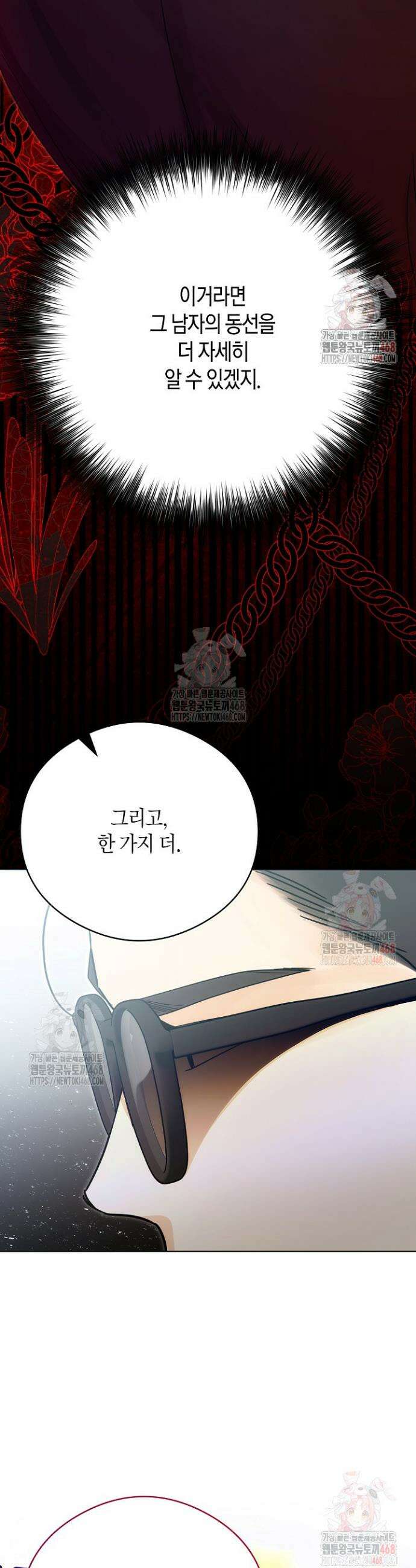결혼의 목적 40화 23