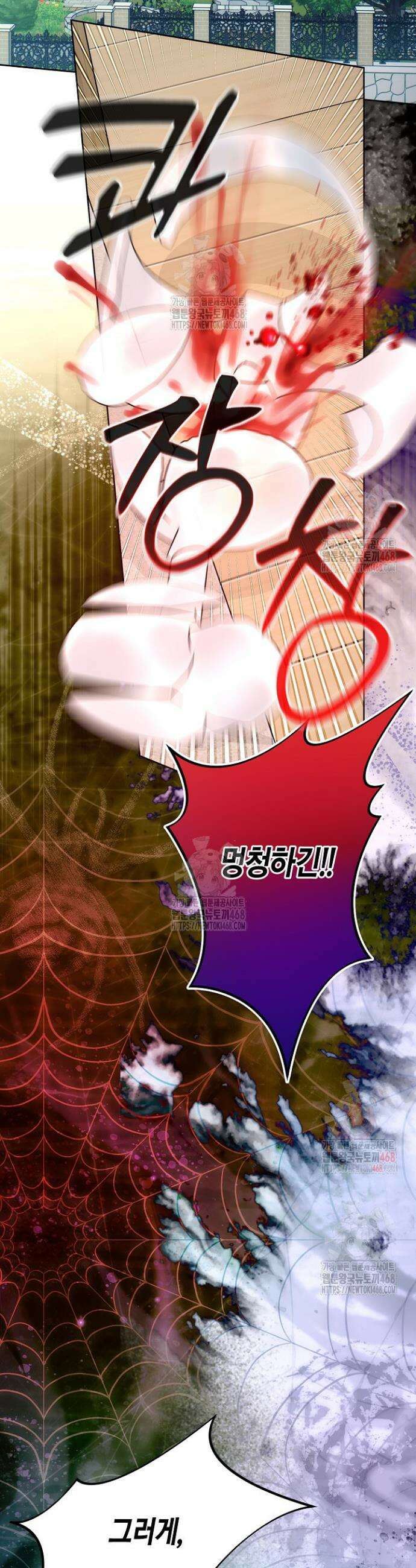 결혼의 목적 40화 29