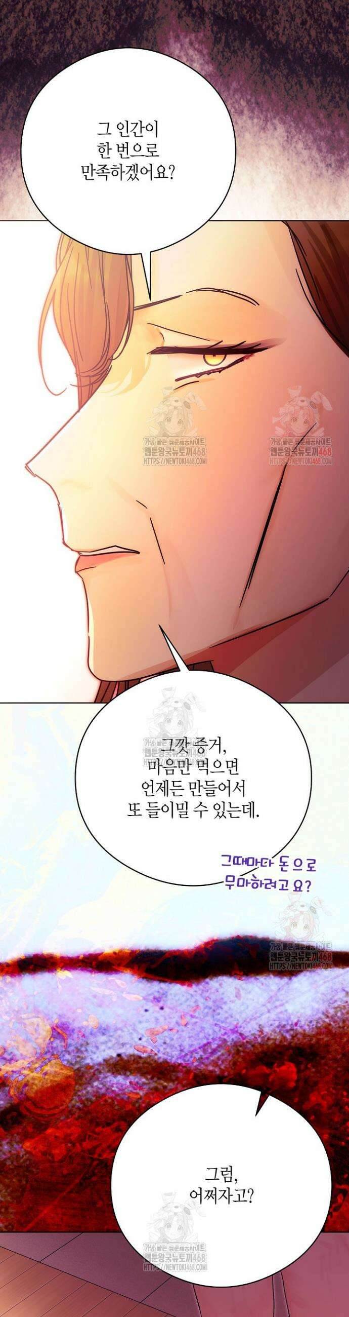 결혼의 목적 40화 36