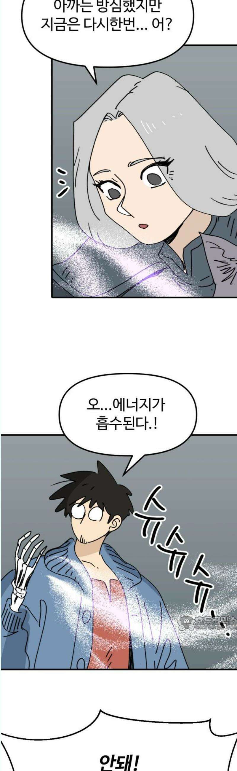 뼈왕 84． 현터의 보물 2