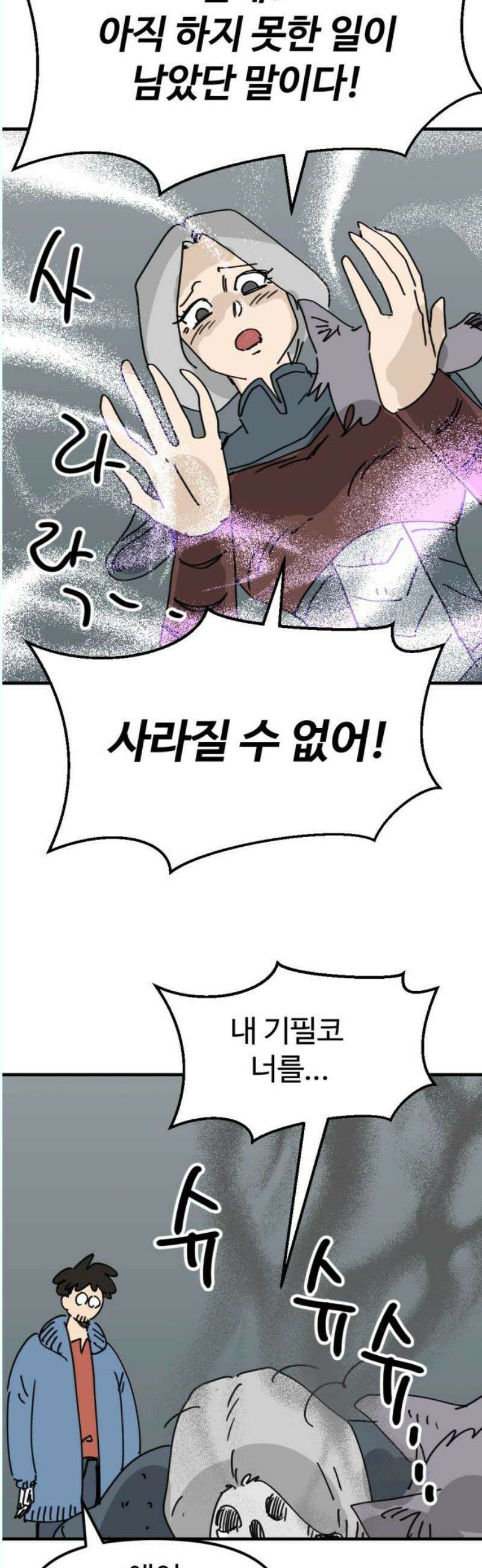 뼈왕 84． 현터의 보물 3