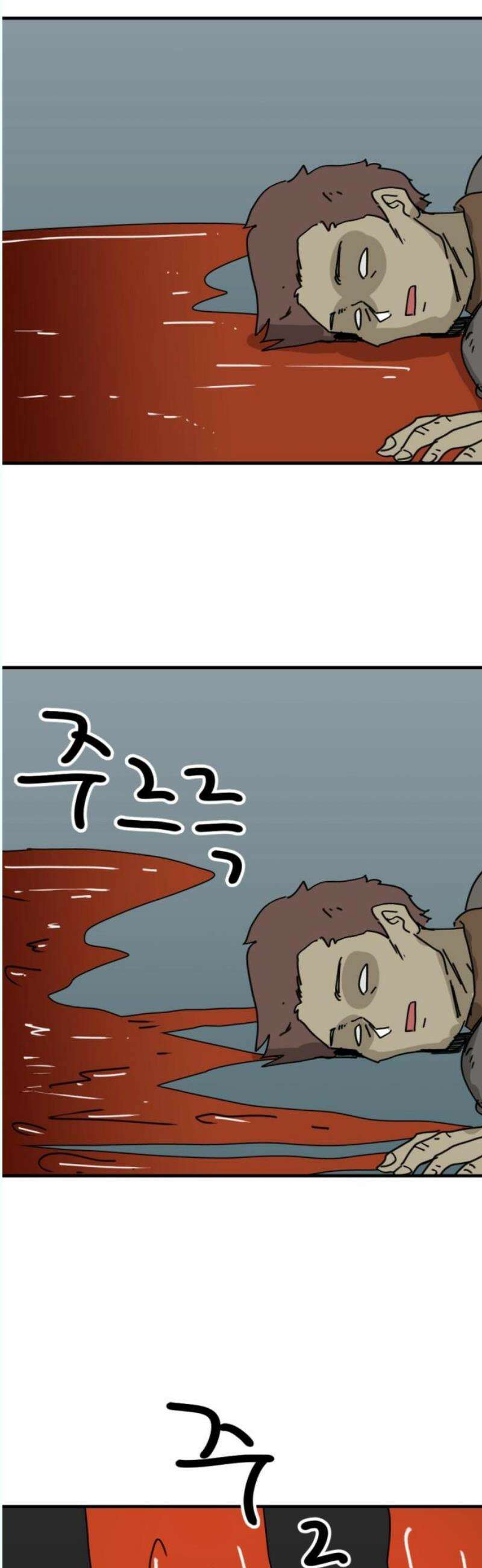 뼈왕 84． 현터의 보물 8