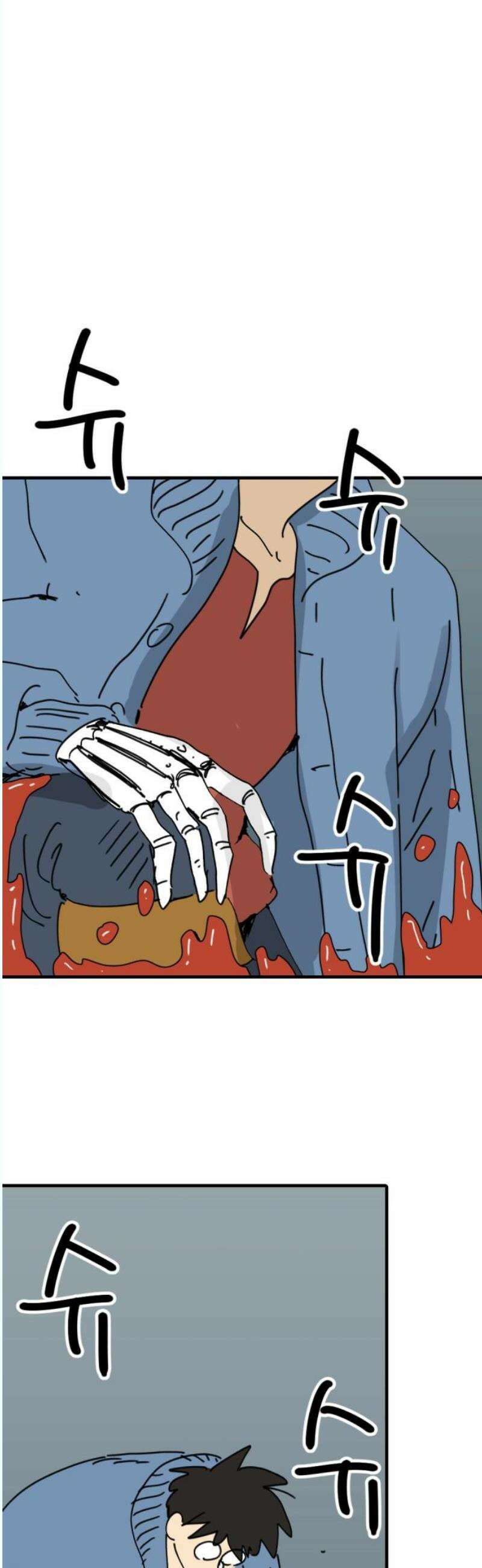 뼈왕 84． 현터의 보물 10