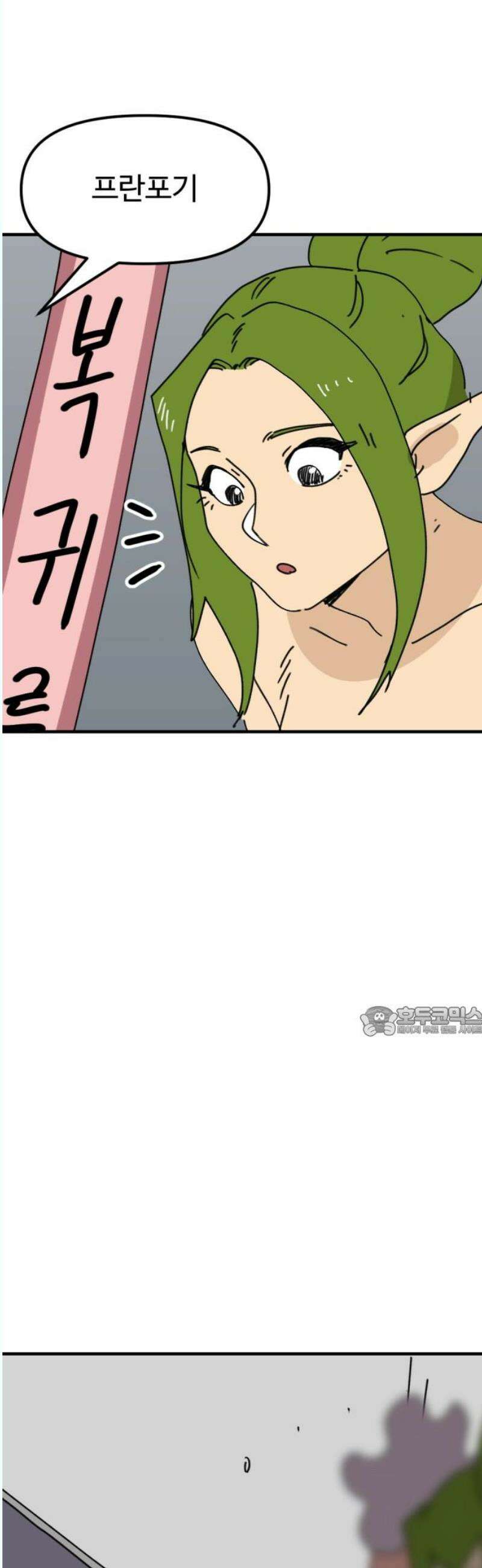 뼈왕 84． 현터의 보물 15