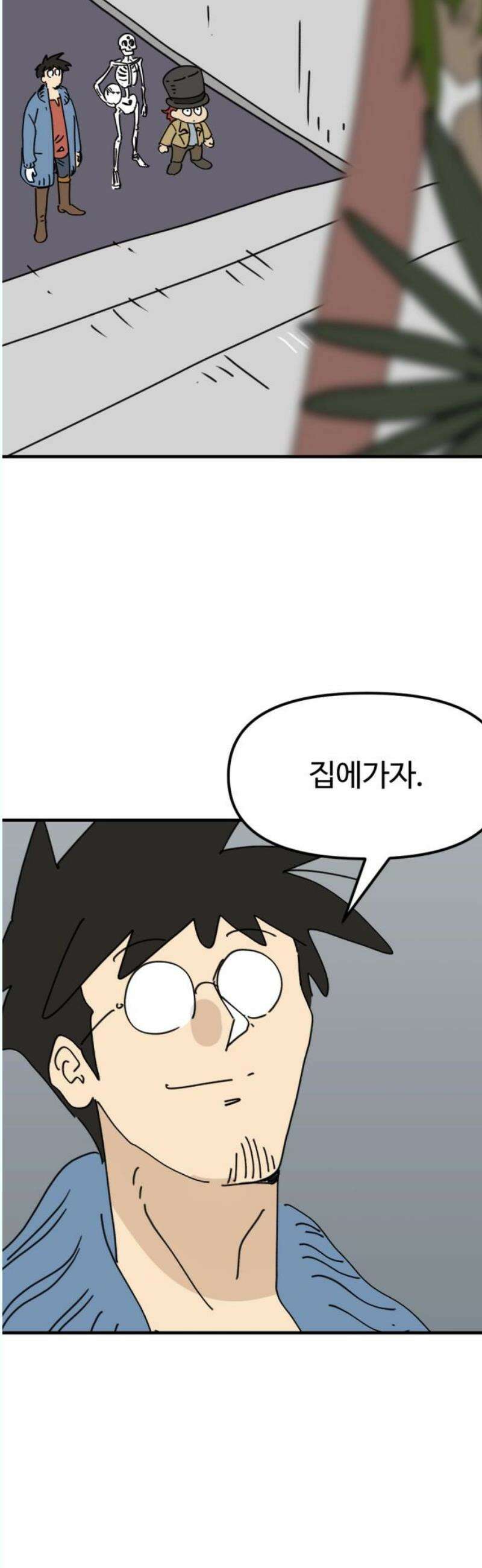 뼈왕 84． 현터의 보물 16
