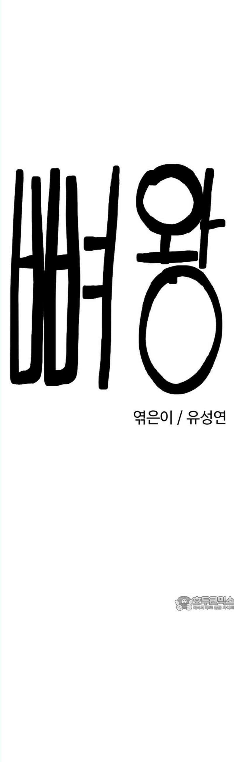 뼈왕 84． 현터의 보물 17