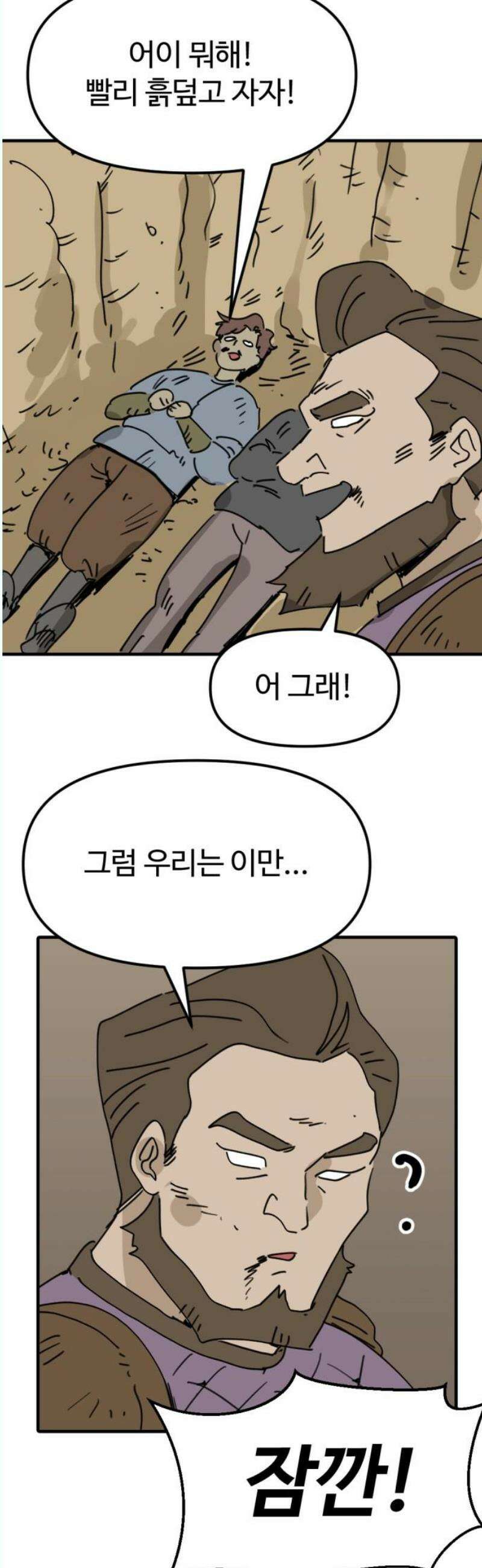 뼈왕 84． 현터의 보물 23