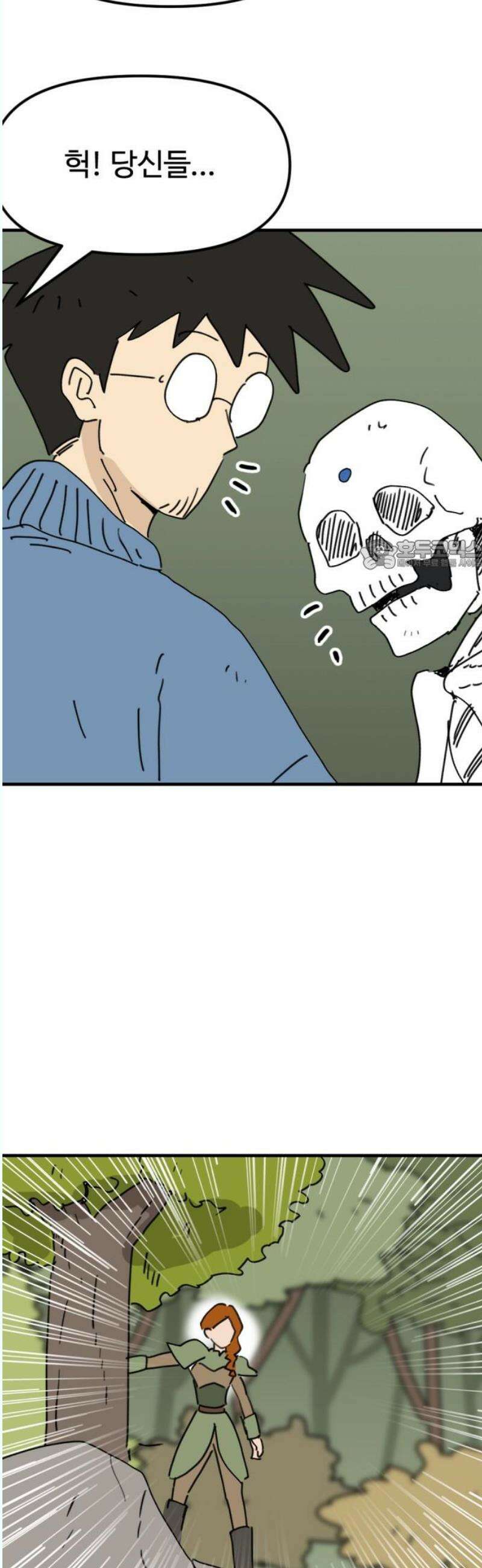 뼈왕 84． 현터의 보물 26