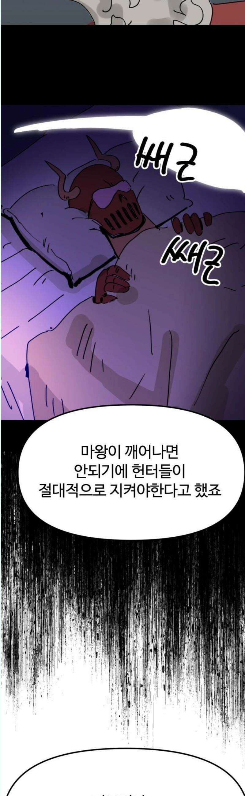 뼈왕 84． 현터의 보물 33