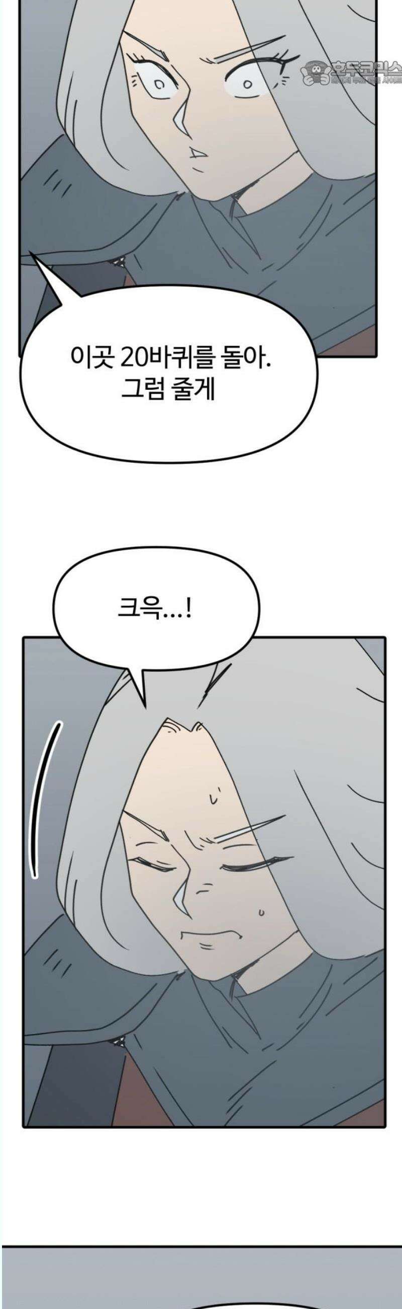 뼈왕 84． 현터의 보물 37