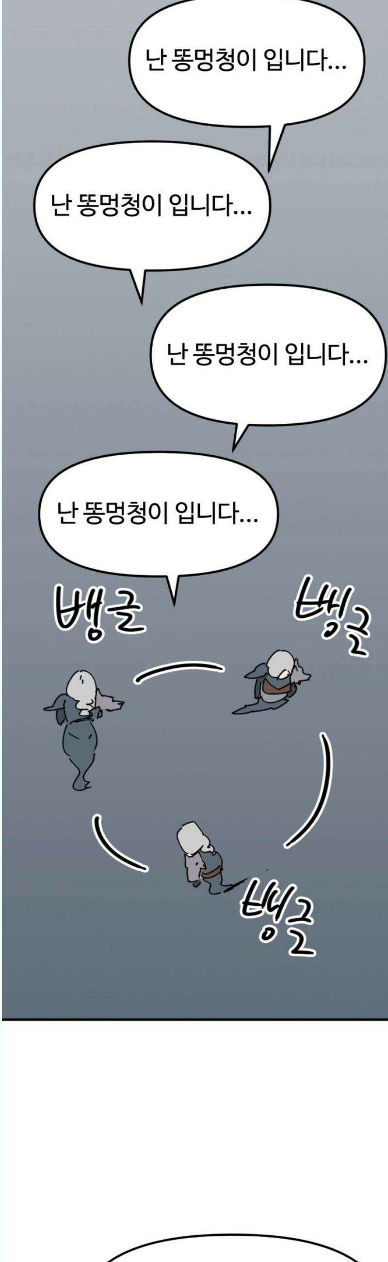 뼈왕 84． 현터의 보물 38