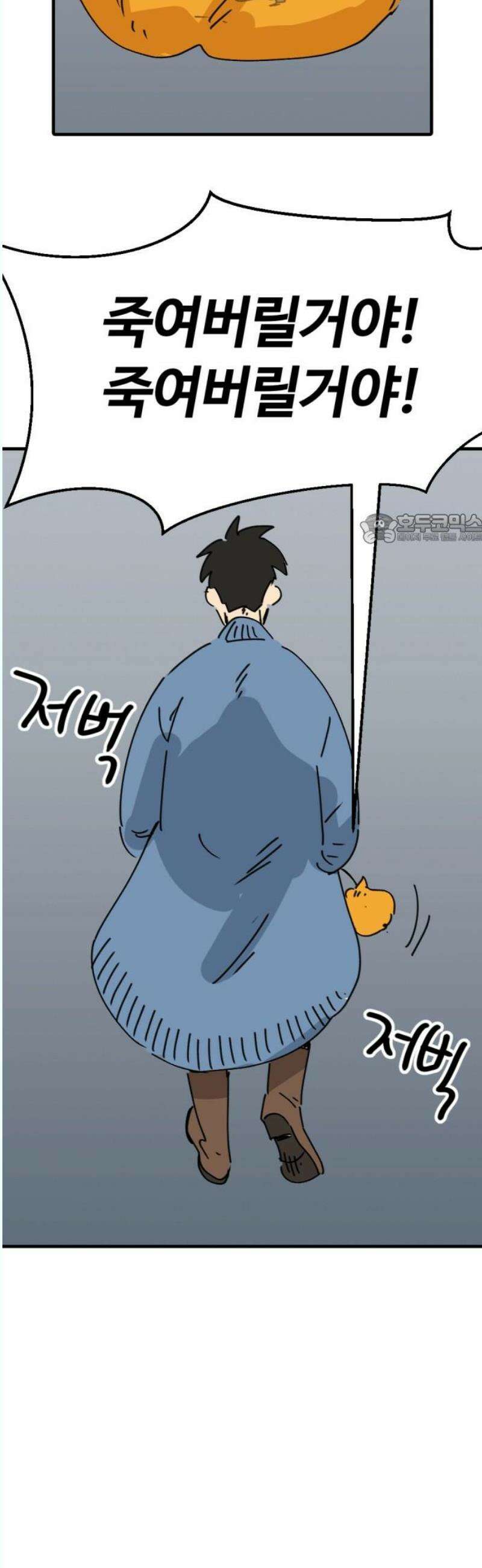뼈왕 84． 현터의 보물 41