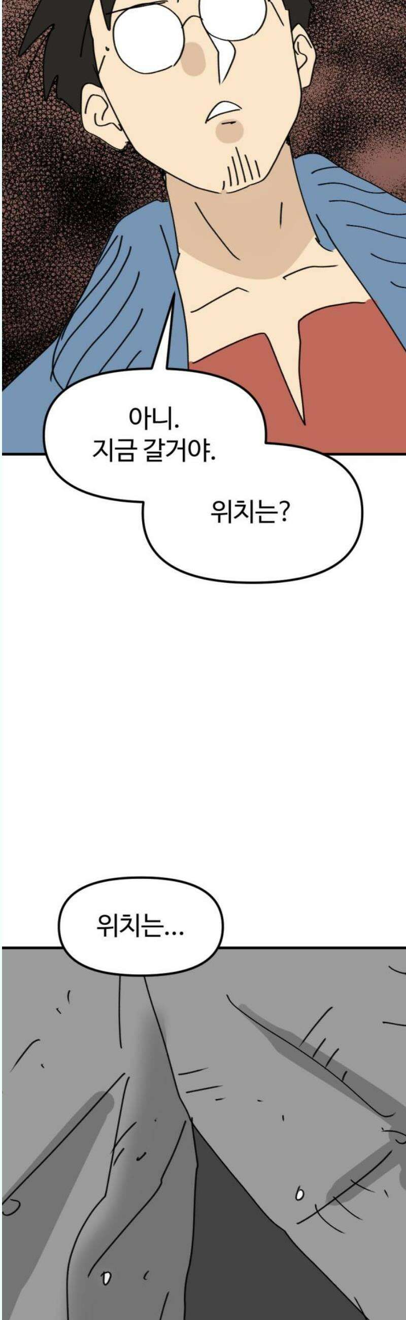 뼈왕 84． 현터의 보물 46