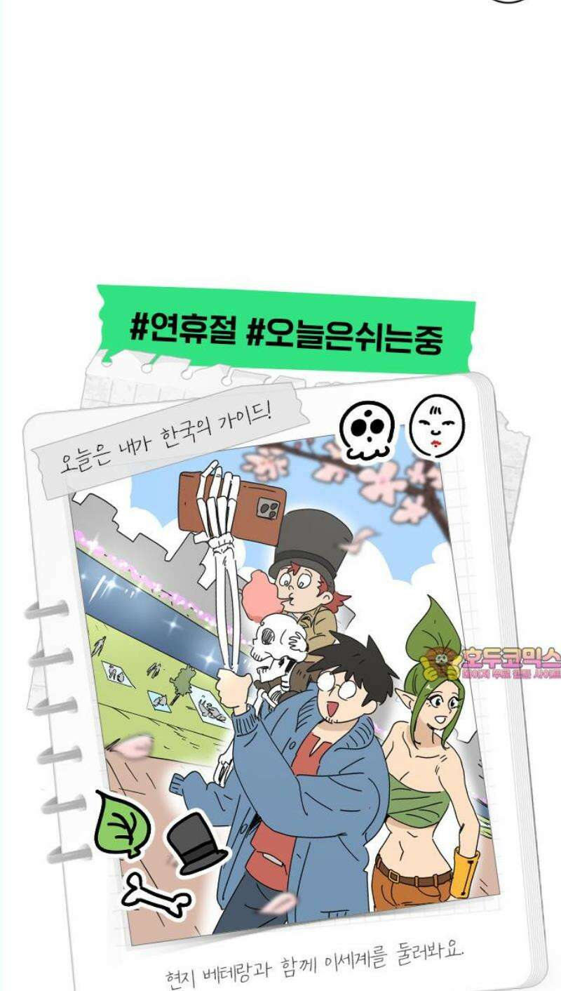 뼈왕 84． 현터의 보물 49