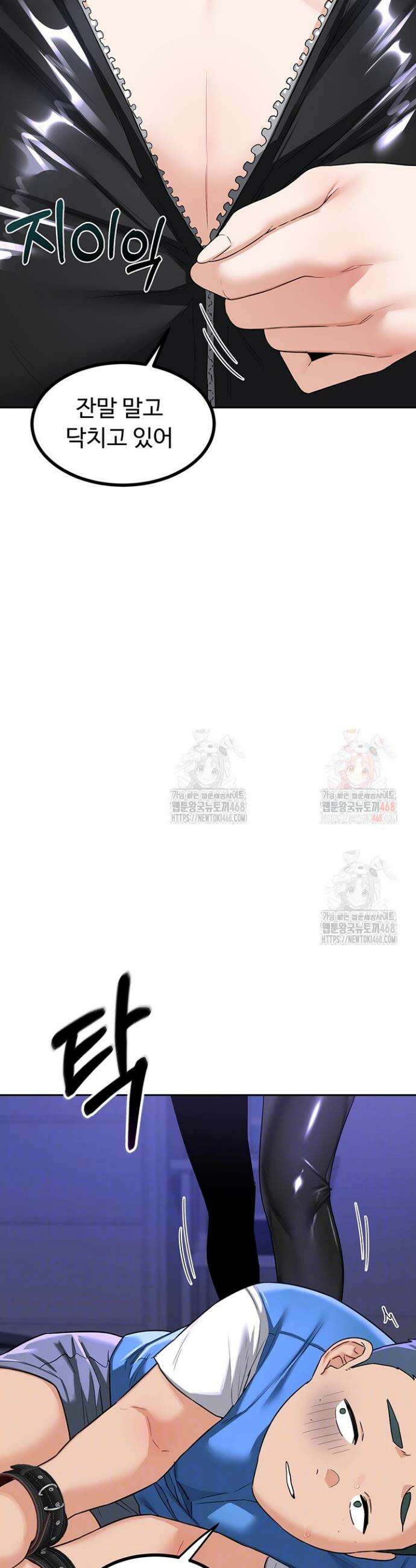 아줌마 교환계획 20화 5