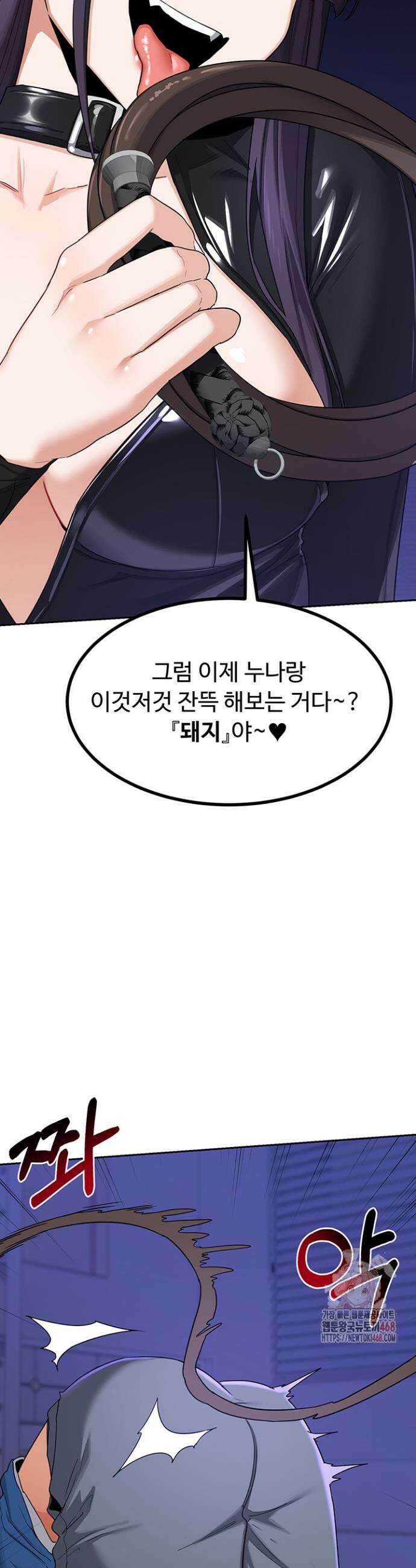 아줌마 교환계획 20화 13