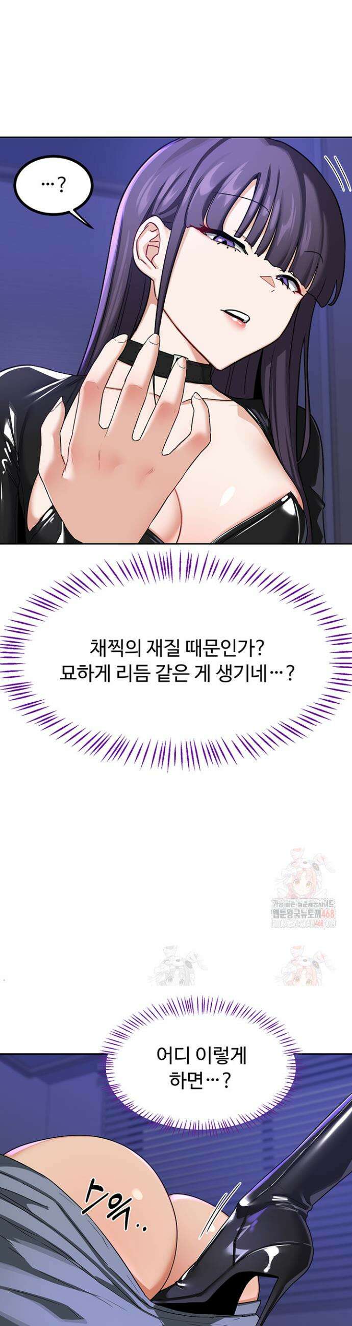 아줌마 교환계획 20화 15