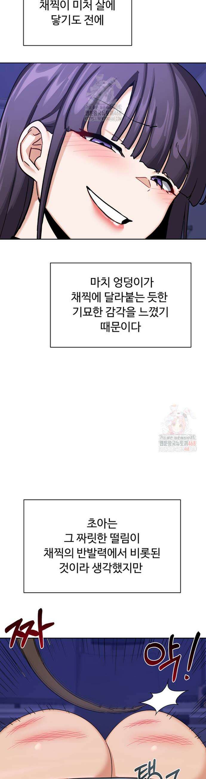 아줌마 교환계획 20화 17