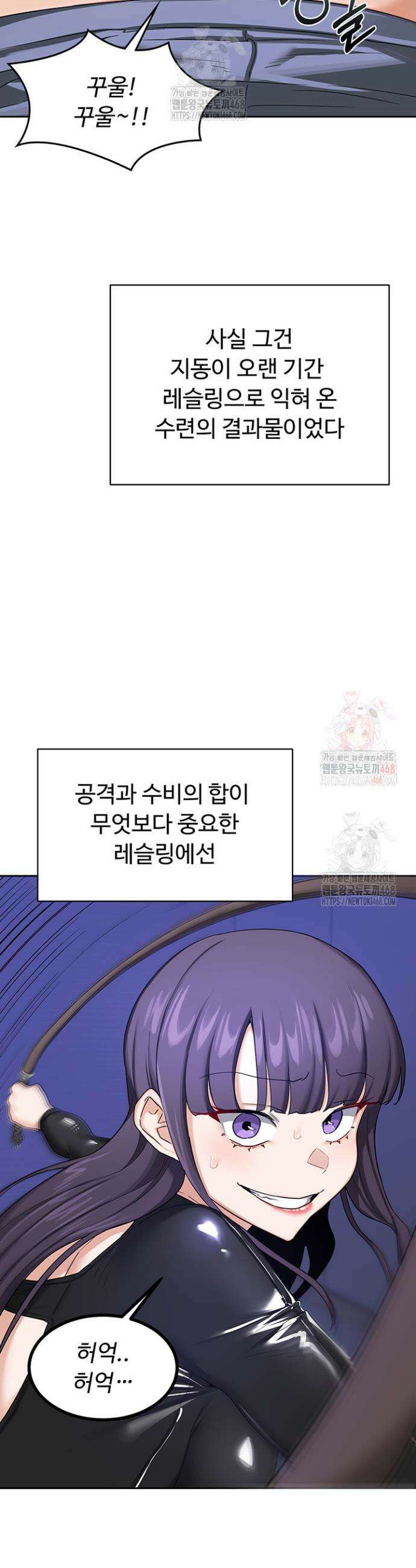 아줌마 교환계획 20화 18