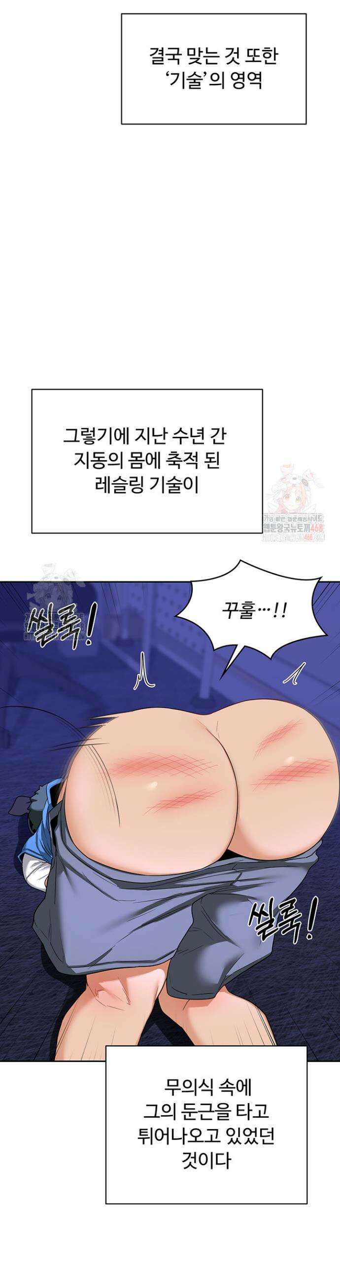 아줌마 교환계획 20화 19