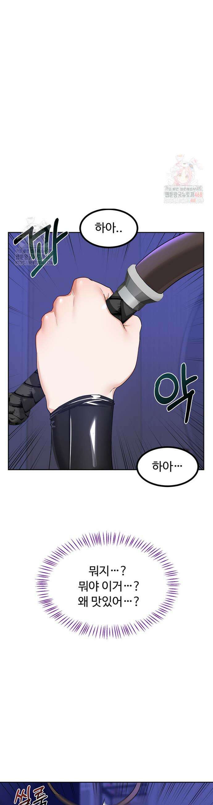 아줌마 교환계획 20화 20