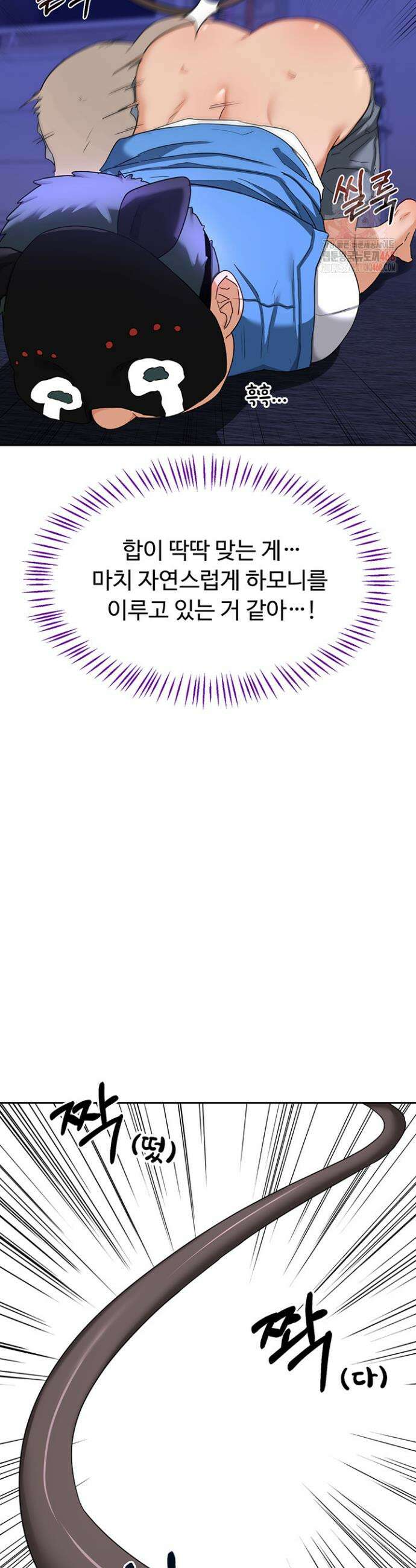 아줌마 교환계획 20화 21