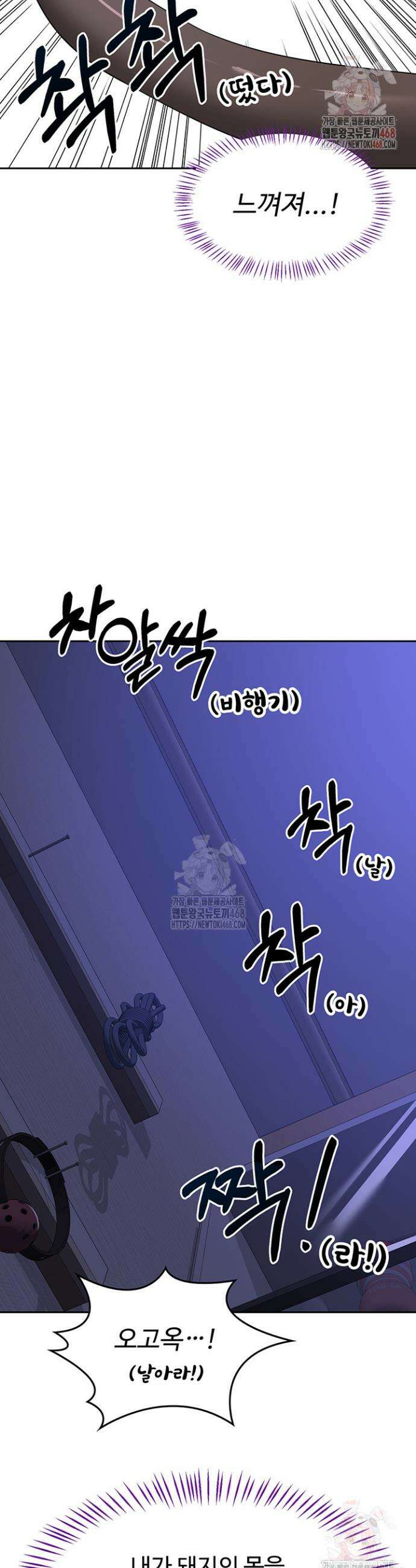아줌마 교환계획 20화 22