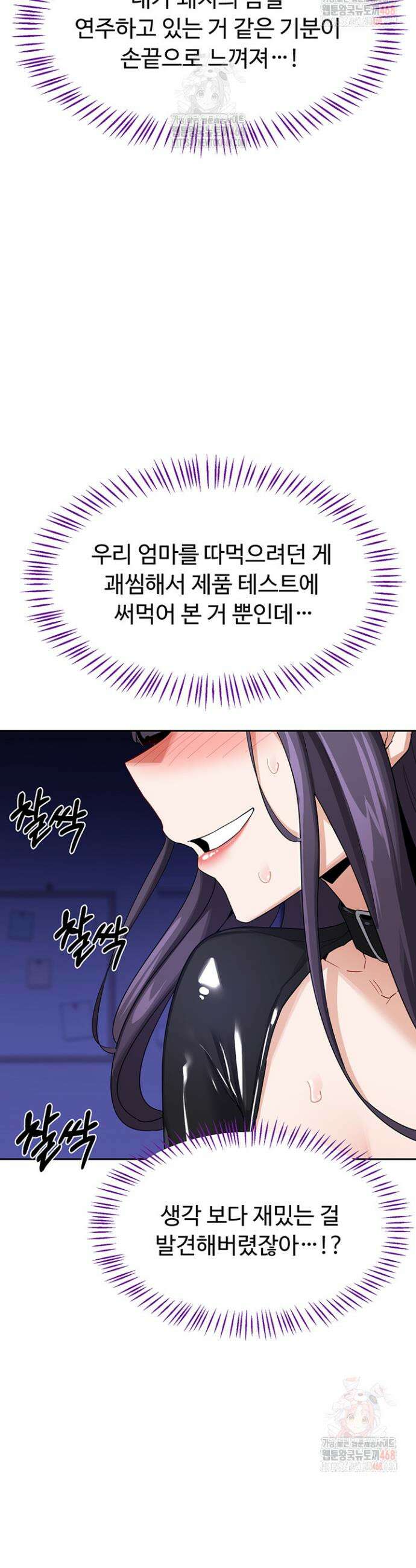 아줌마 교환계획 20화 23