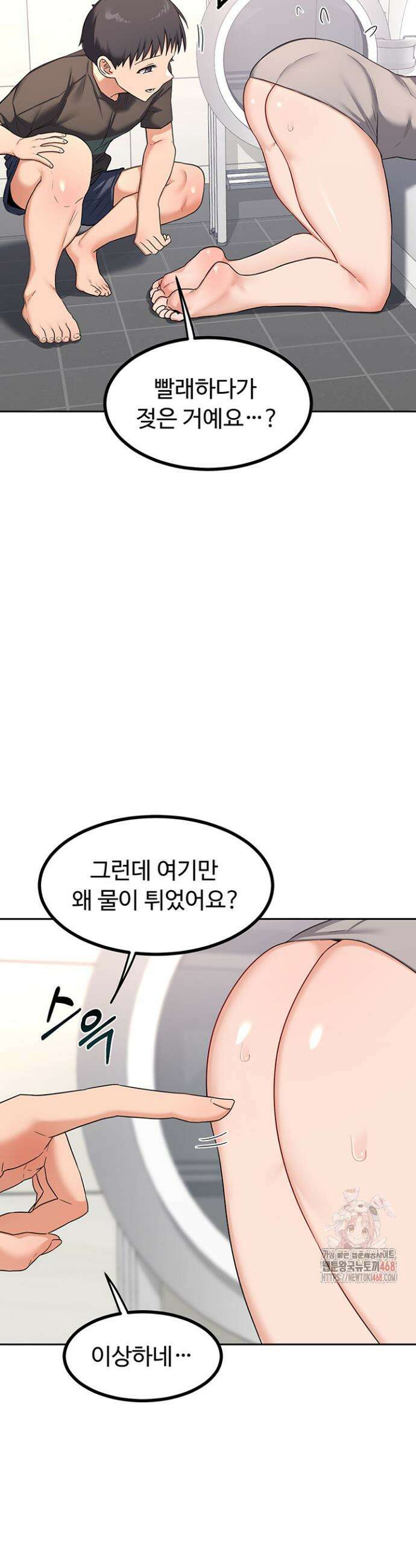 아줌마 교환계획 20화 25