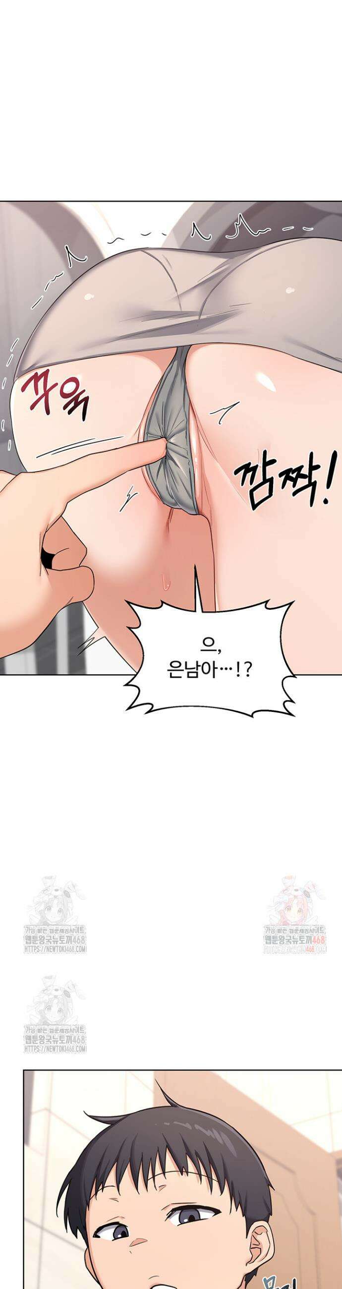 아줌마 교환계획 20화 26