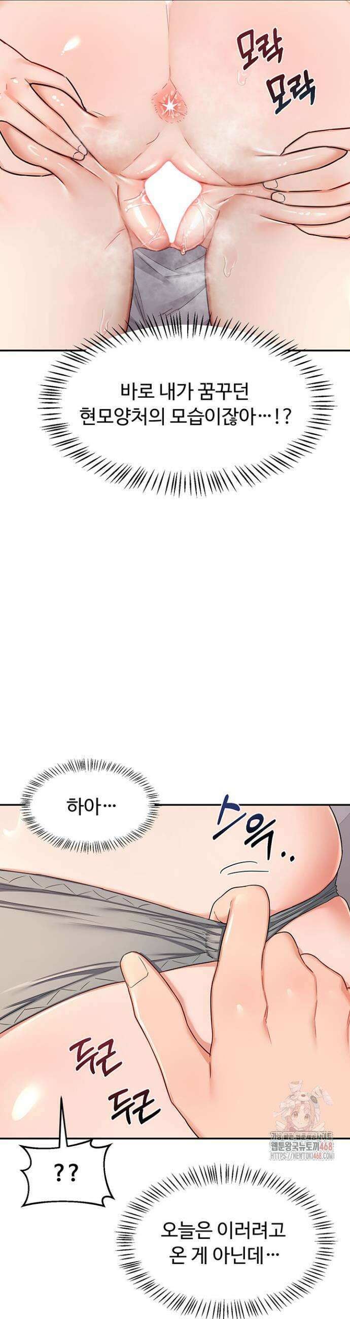 아줌마 교환계획 20화 34