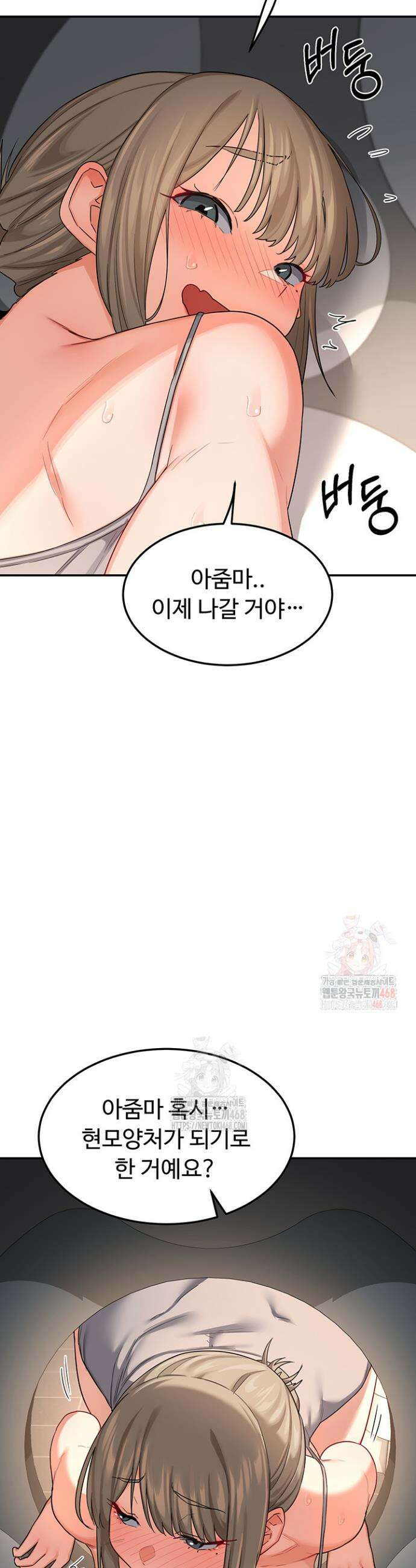 아줌마 교환계획 20화 37