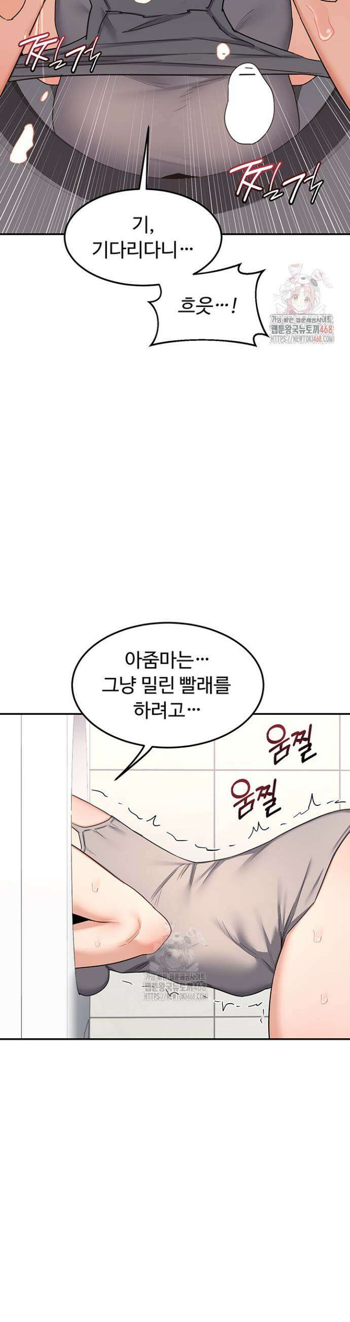 아줌마 교환계획 20화 40