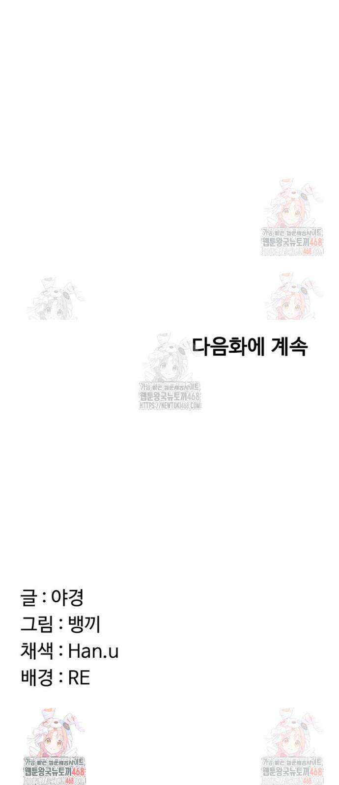 아줌마 교환계획 20화 44