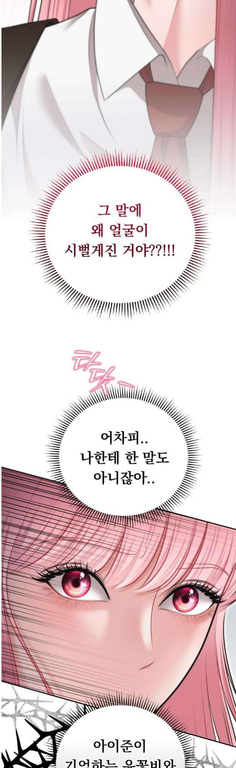 예쁘세요 16화- 오빠 왔다 10