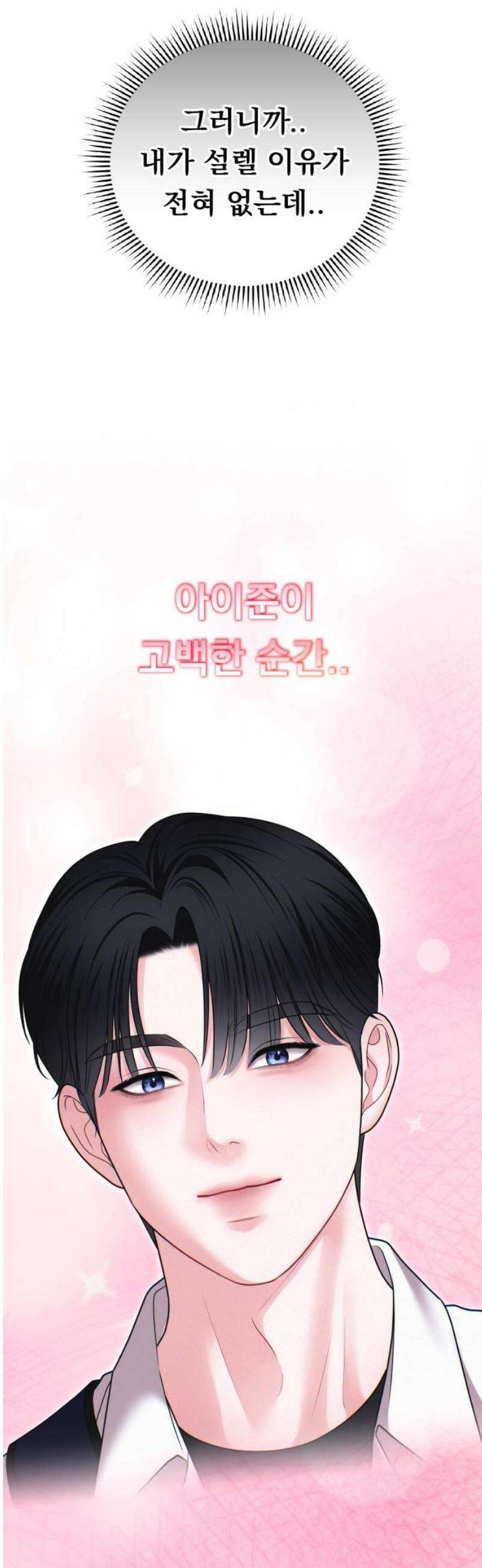 예쁘세요 16화- 오빠 왔다 12