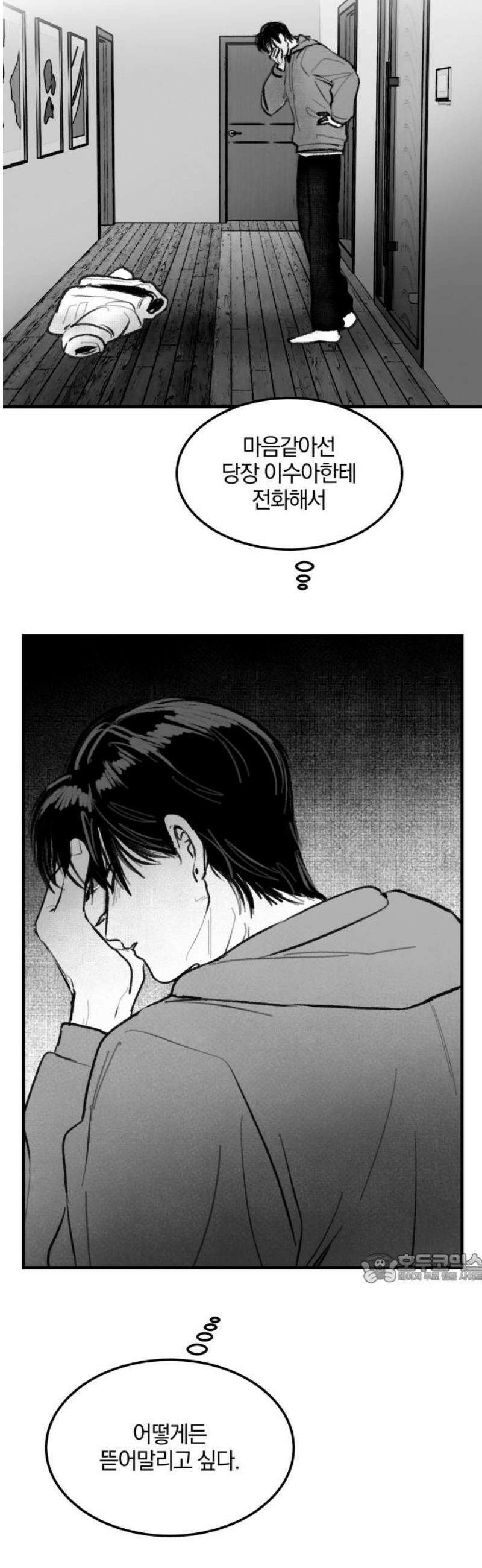 퇴출행성 세레나데 10화 2