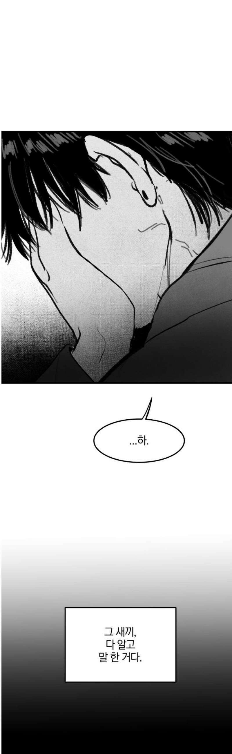 퇴출행성 세레나데 10화 3