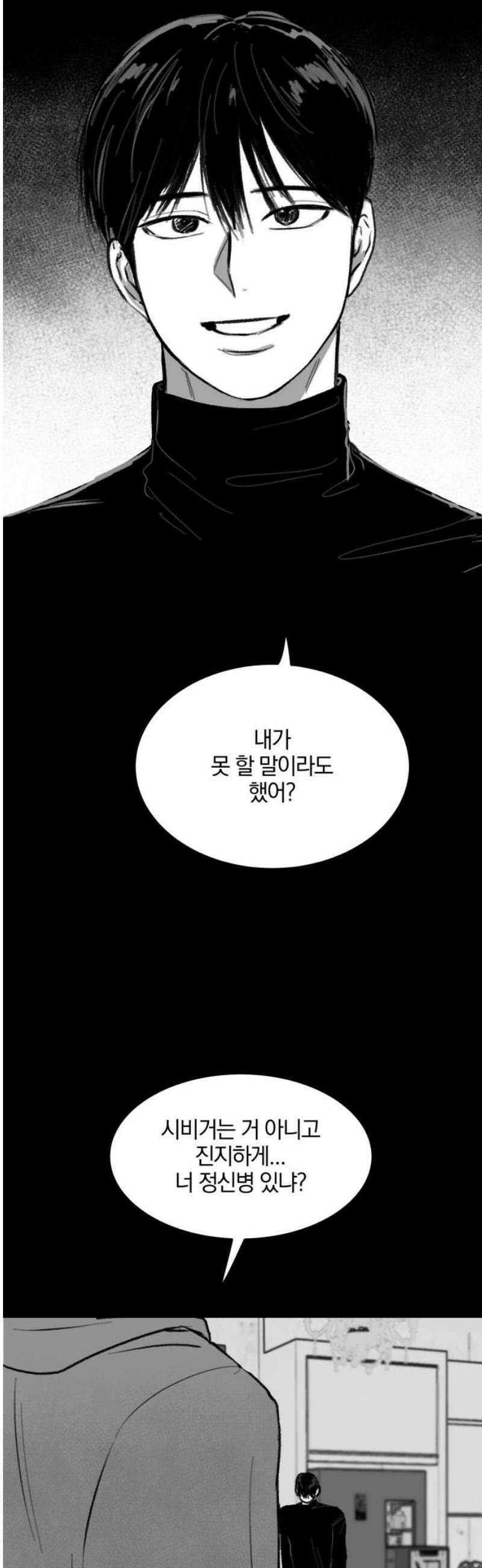 퇴출행성 세레나데 10화 5